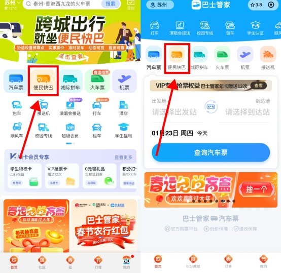 低至39.9元!南通、通州、如东往返苏州、昆山便民快巴预售开启