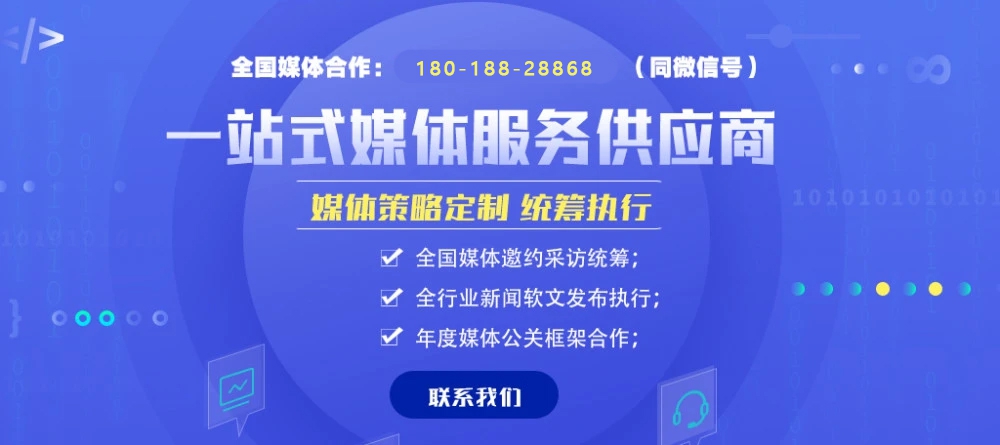 媒体管家：上海电视台资源，电视台媒体邀约现场执行流程(图1)